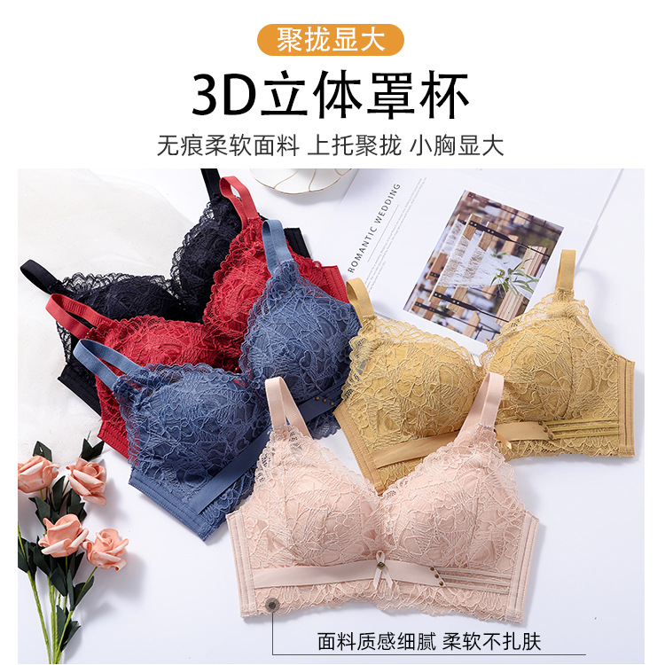 The Quyi style sexy lace bra for women, without a steel ring, small bust, flat bust, thickened, folded and adjustable bra cover