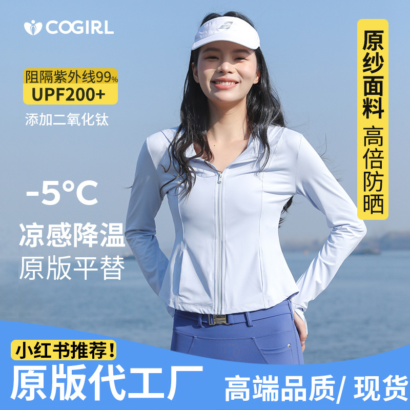 Summer thin, breathable and UV-resistant ice silk sun-protective clothing for women, and outdoor sun-protective outerwear for women details Picture
