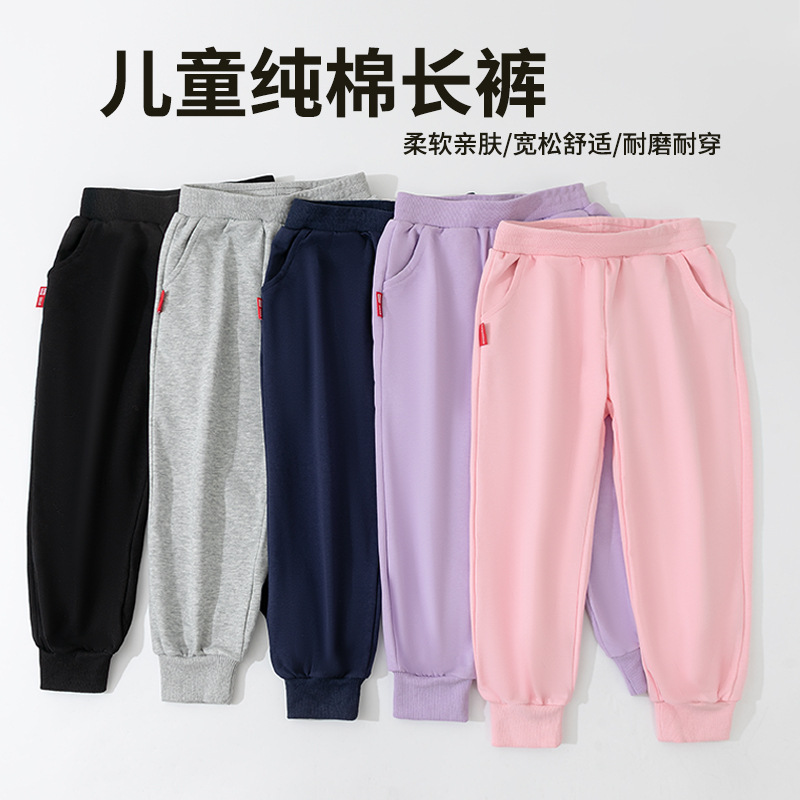 儿童纯棉长裤女童裤子春秋新款男童纯色运动裤中大童卫裤潮
