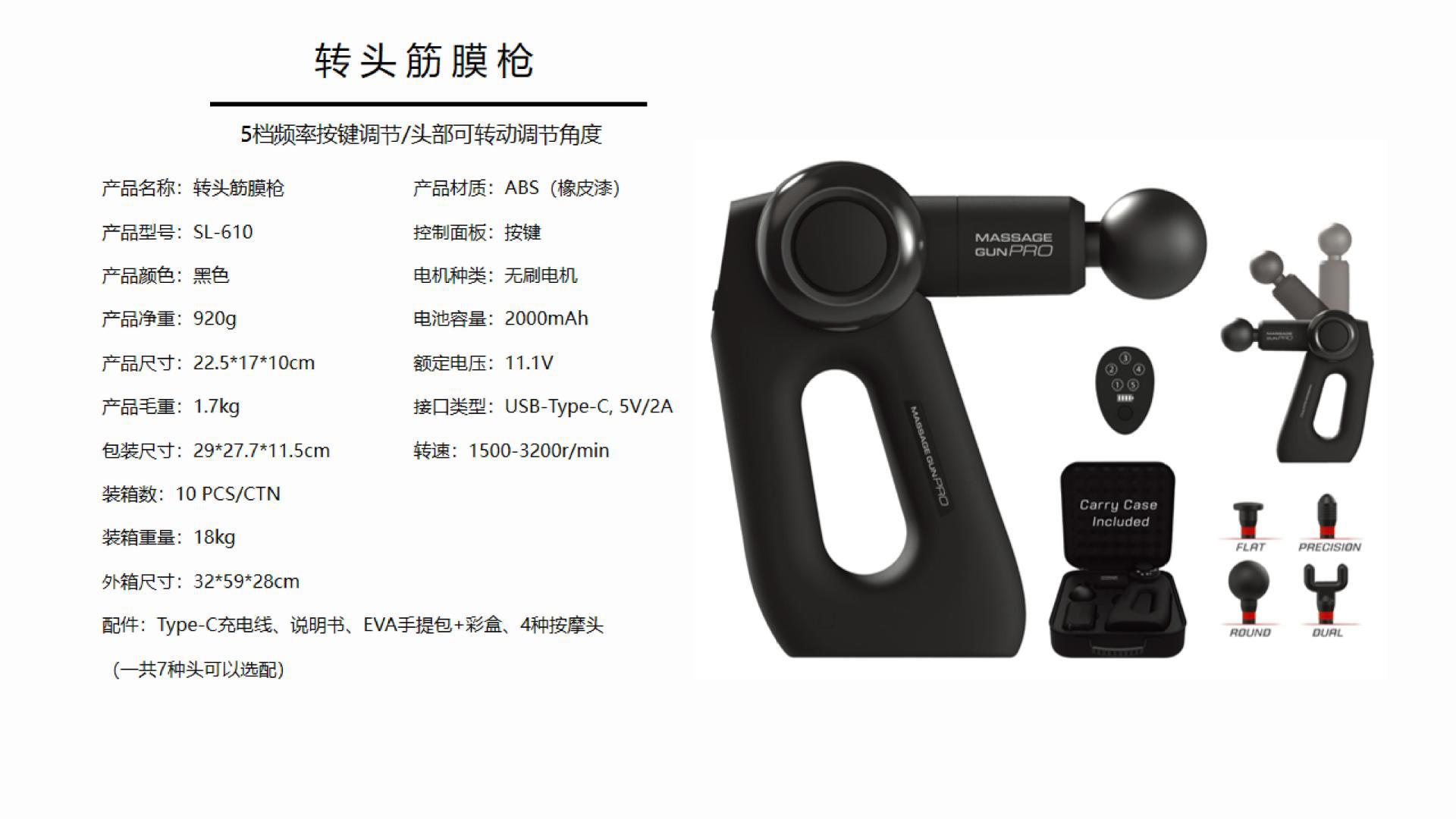 松龄 610无刷筋膜枪充电角度可旋转调节按摩枪电动肌肉健身按摩器详情1