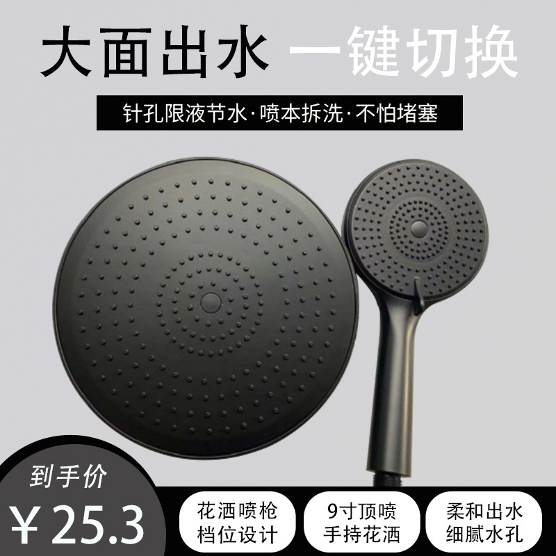 Bathroom rain shower pressurized showerhead, water heater, large water output, shower head, bath set Specification image