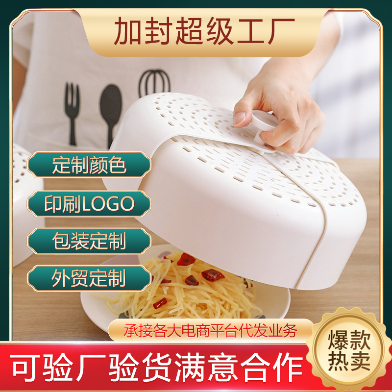 加工定制夏季饭菜旋转折叠食物罩 家用餐桌剩菜防尘防苍蝇盖菜罩