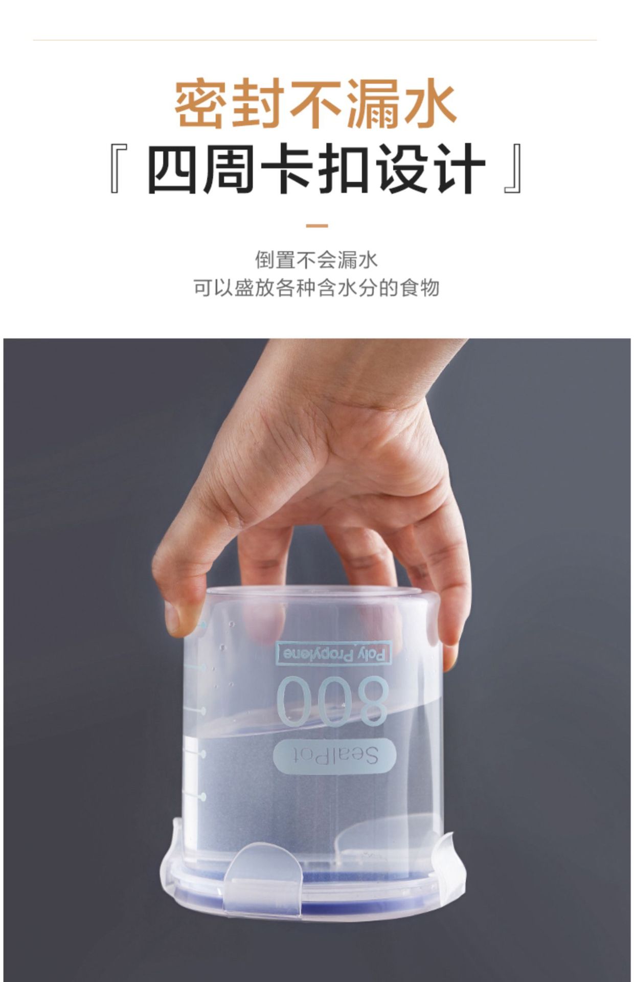 密封罐塑料食品罐储存盒储物罐收纳罐五谷杂粮厨房零食冰箱收纳盒详情12