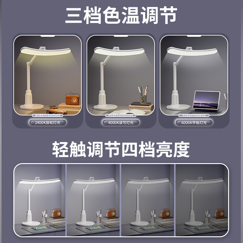 New led desk lamp, student study lamp, eye-protecting dormitory folding bed head, reading, charging, intelligent timed night light Specification image