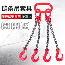 Lifting chain sling sling double four-leg chain g80 manganese steel industrial chain sling sling hook ring sling sling