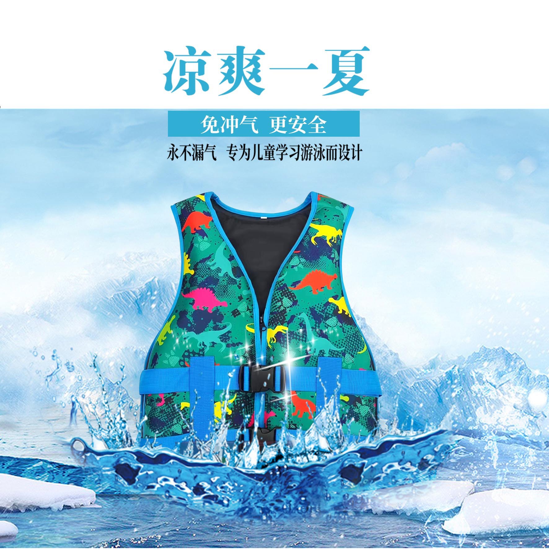 New High-End Children's Digital Printed Diving Material Convenient Inflation-Free Crotch Belt Elastic Buckle Water Park Rafting Swimming Outdoor Sports Specification drawing