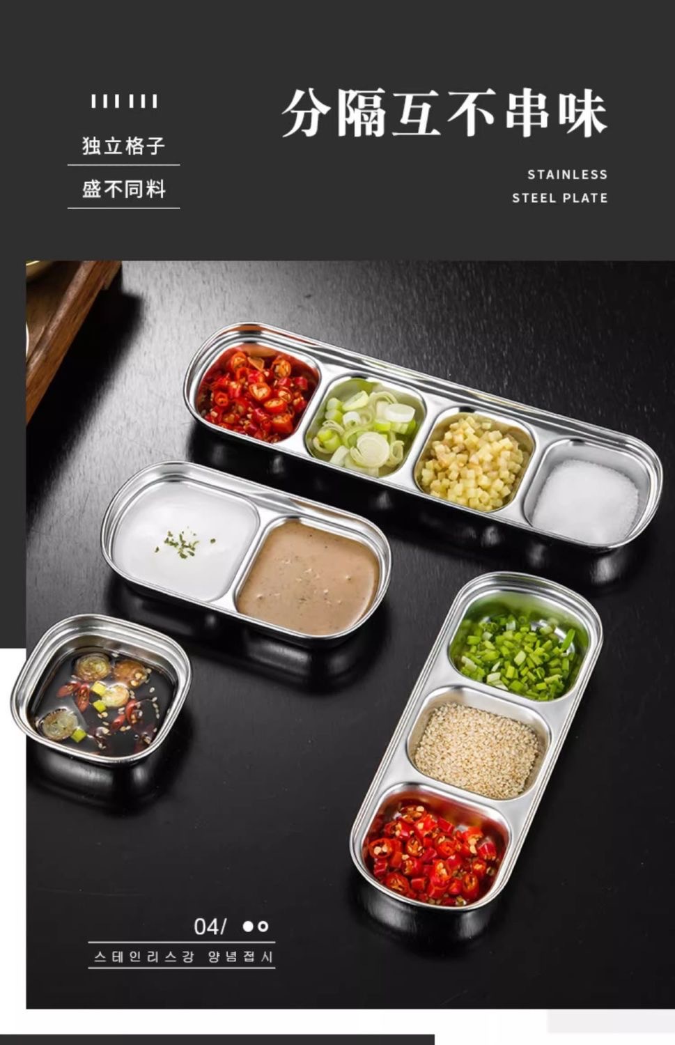 不锈钢韩式味碟金色蘸料碟火锅调料碟酱料碟烤肉餐具两格三格批发详情8