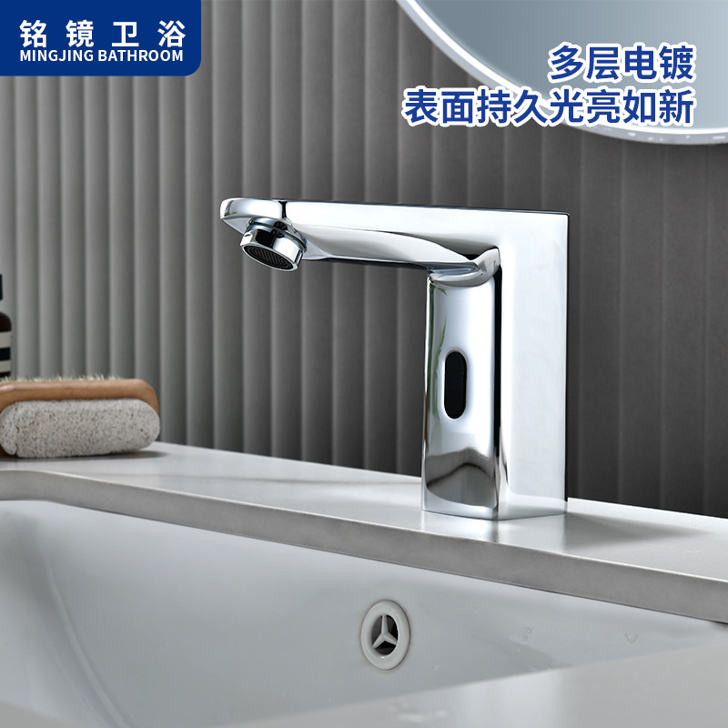 Cross-border refined copper sensor faucet, infrared smart bathroom faucet, commercial project, automatic contactless faucet Specification image