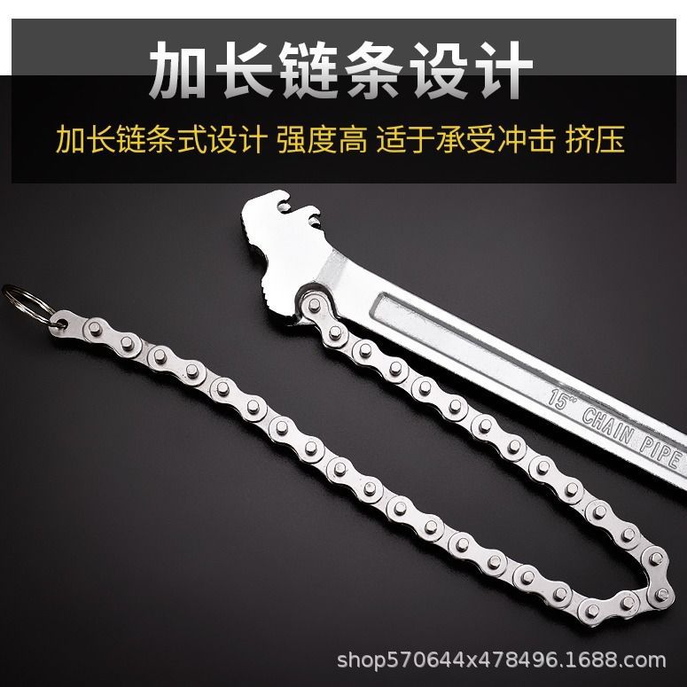 Oil filter element chain wrench, multi-functional universal pipe wrench, pipe wrench, oil change disassembly tool, adjustable chain wrench details Picture