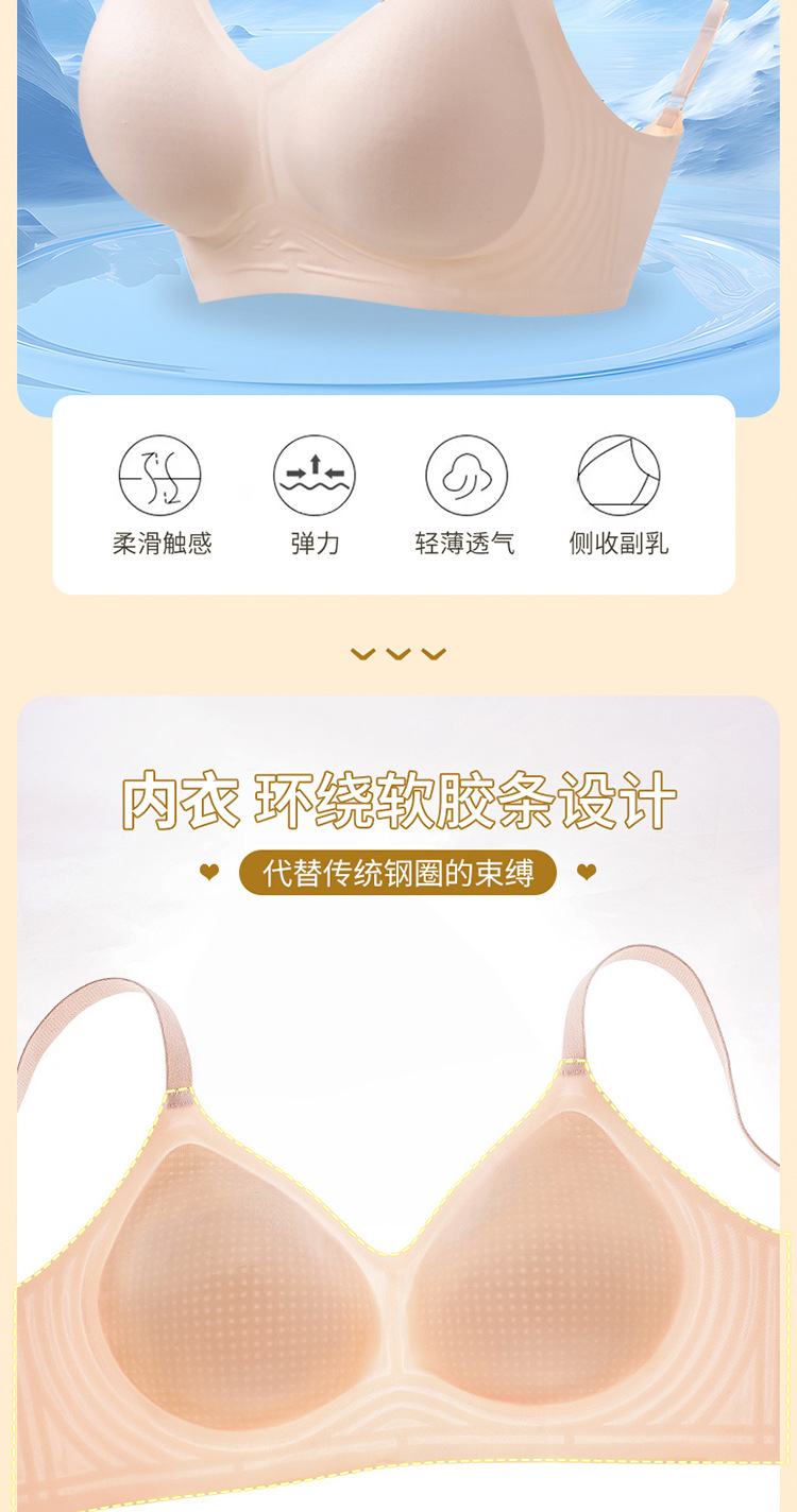 衣彩贝【夏季凉感透气】无痕美背内衣女士小胸聚拢无钢圈薄款文胸详情13