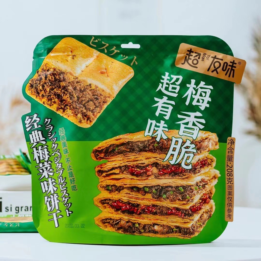 Super Friend Taste Plum Vegetable Biscuit 208G Plum Dried Vegetable Pork Sandwich Crackers Salty Biscuits Internet Celebrity Casual Snacks