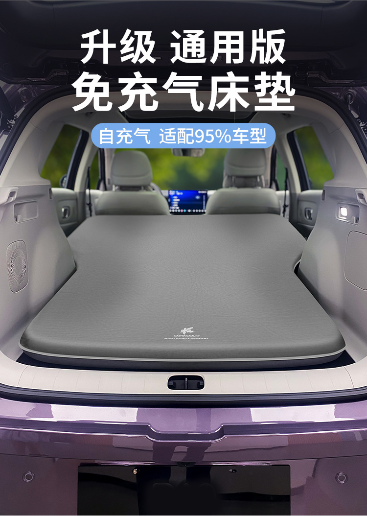 自驾旅游通用车后排睡垫特斯拉ModelY记忆棉后备箱收纳便携车载床详情1