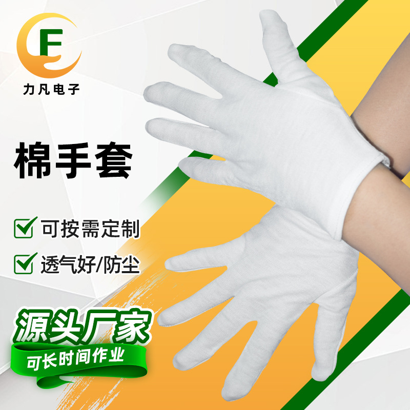 白手套纯棉加厚文玩作业手套礼仪白色纯棉手套白三筋手套军训指挥