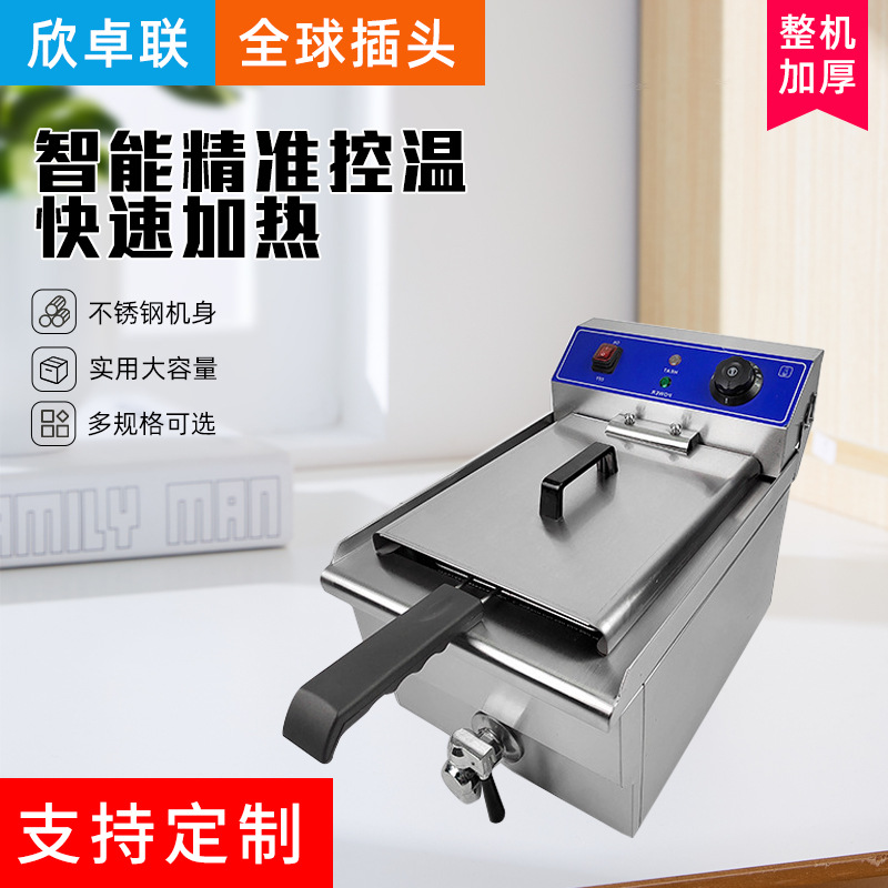 定制不锈钢台式单缸单筛网电炸炉大容量炸串油炸机电热油炸锅商用