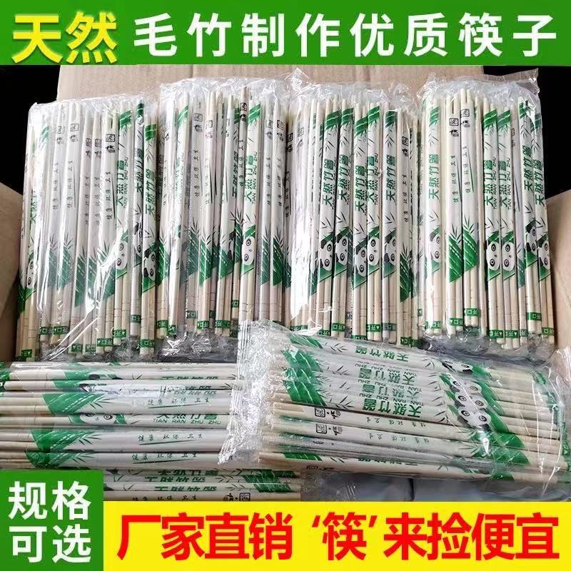 一次性筷子家用快餐卫生筷外卖饭店专用便宜独立包装竹筷