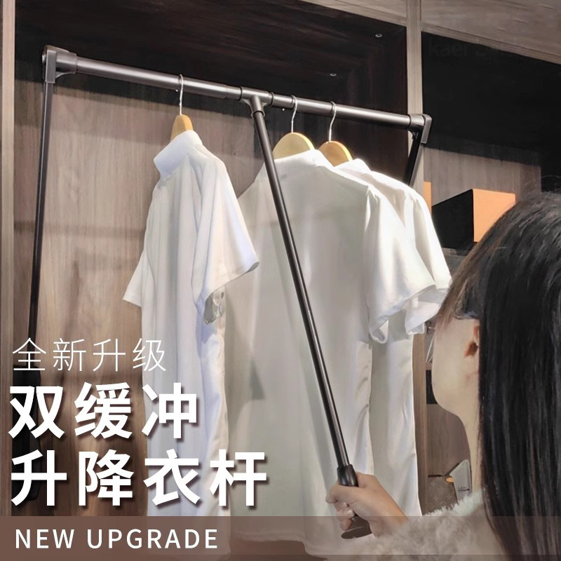 下拉式挂衣杆可伸缩衣通衣帽间家用拉杆衣柜内缓冲下拉升降挂衣架