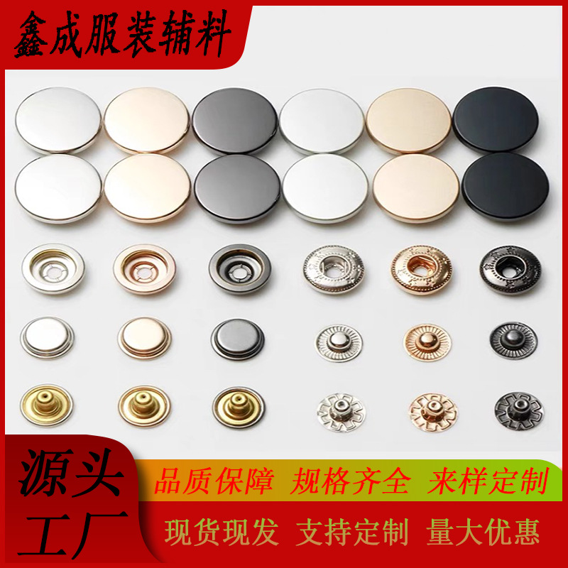 Spot flat four-button suit coat coat button adjusting button metal underbutton down jacket button