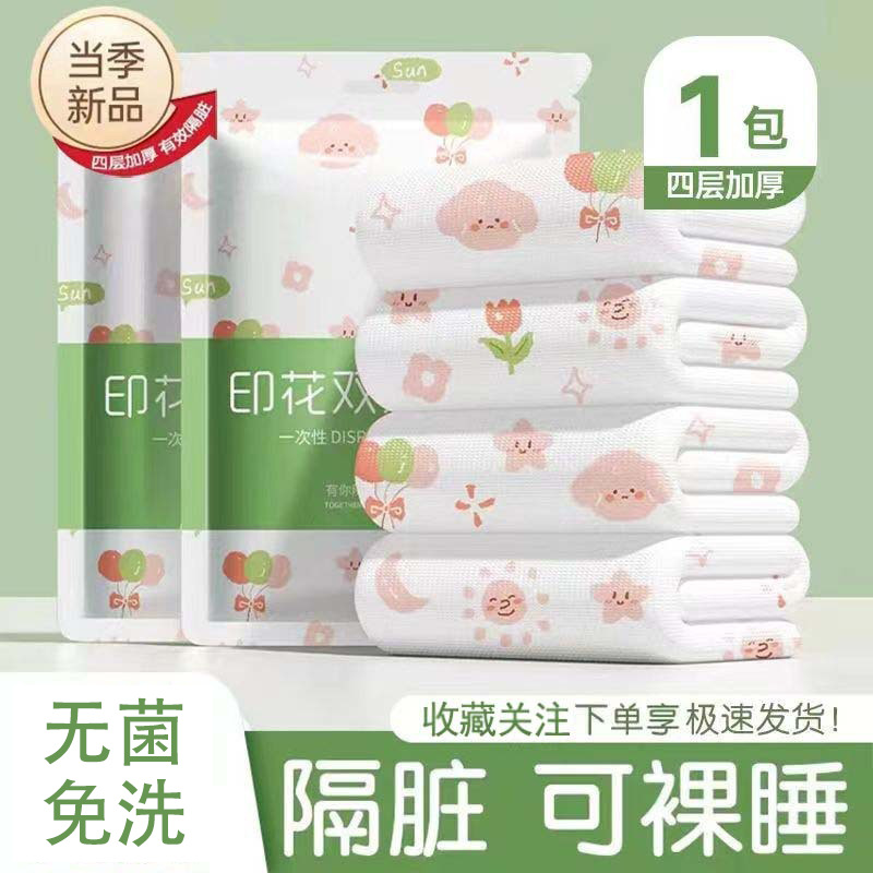 一次性床单旅行旅游酒店便携式套装折叠被罩双人床上用品酒店隔脏