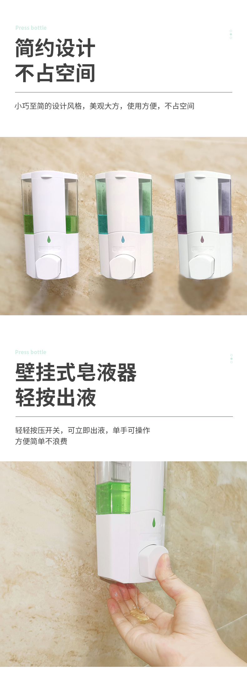 按压壁挂皂液器 手动按压出液免打孔洗手液盒 酒店浴室壁挂皂液器详情6