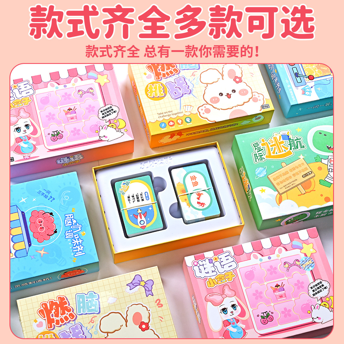 Children's Puzzle Card Brain By Sharp Turn Board Game Burning Brain Challenge Puzzle Collection Thinking Training Game Board Game Specification drawing