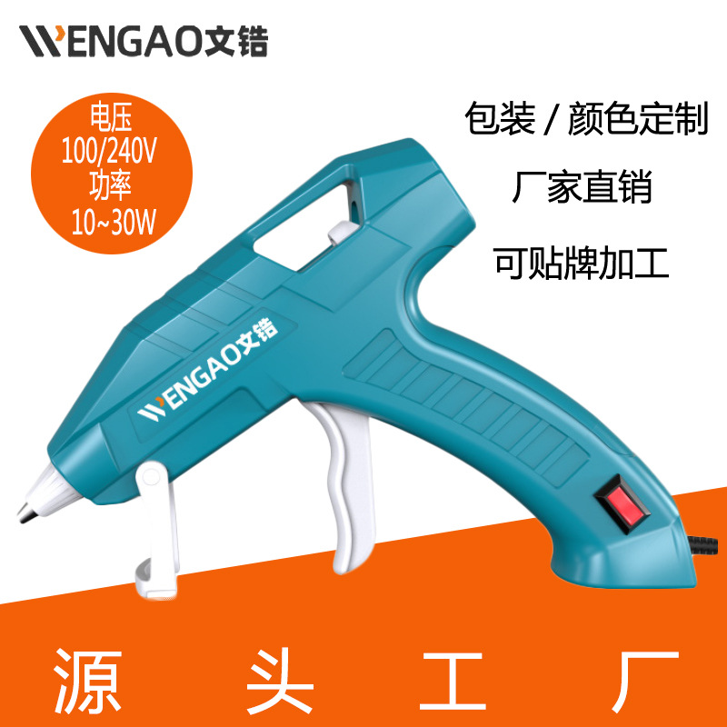 文锆厂家热熔胶枪家用手工DIY胶水枪7mm智能断电胶枪批发点胶机