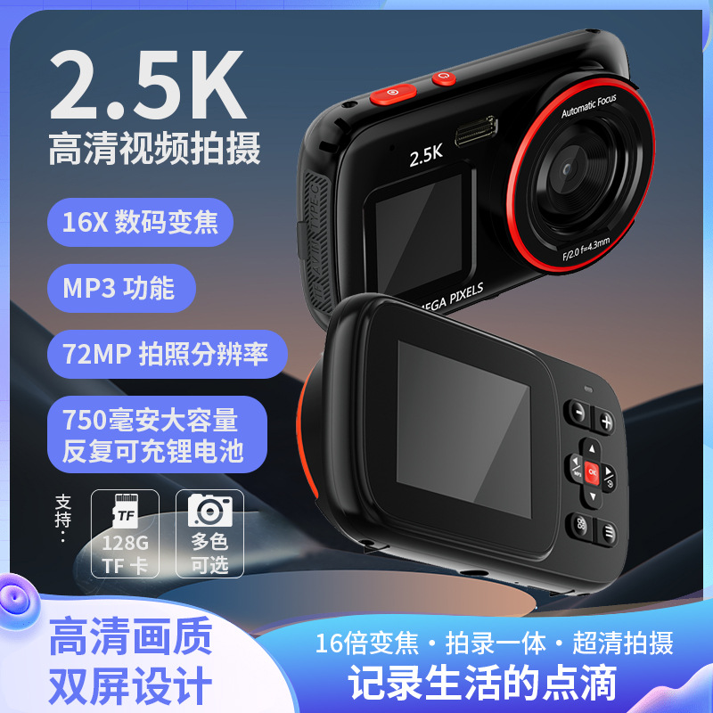 跨境数码相机双屏高清7200万像素数家用迷你卡片机旅游便携拍摄