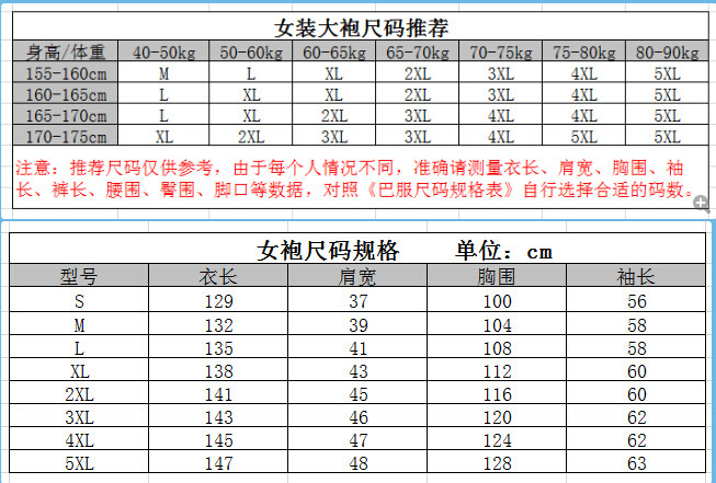 长袍/穆斯林长袍/礼拜袍白底实物图