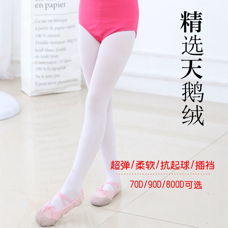 儿童舞蹈袜女天鹅绒跳舞连裤袜插裆考级练功袜打底裤芭蕾舞白色袜