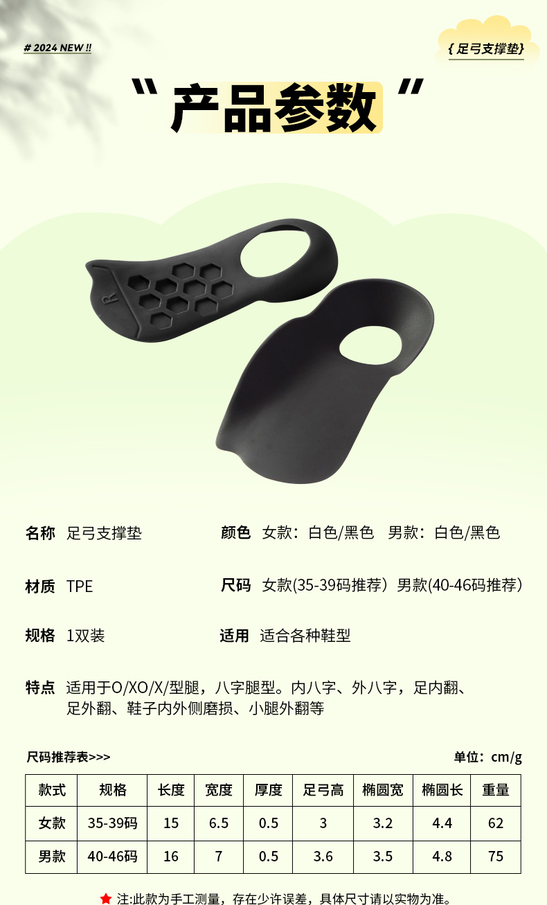 Flat full arch support insoles XO leg shape inward and outward flip eight-character foot correction anti-collapse correction half-size insoles wholesale pic 2