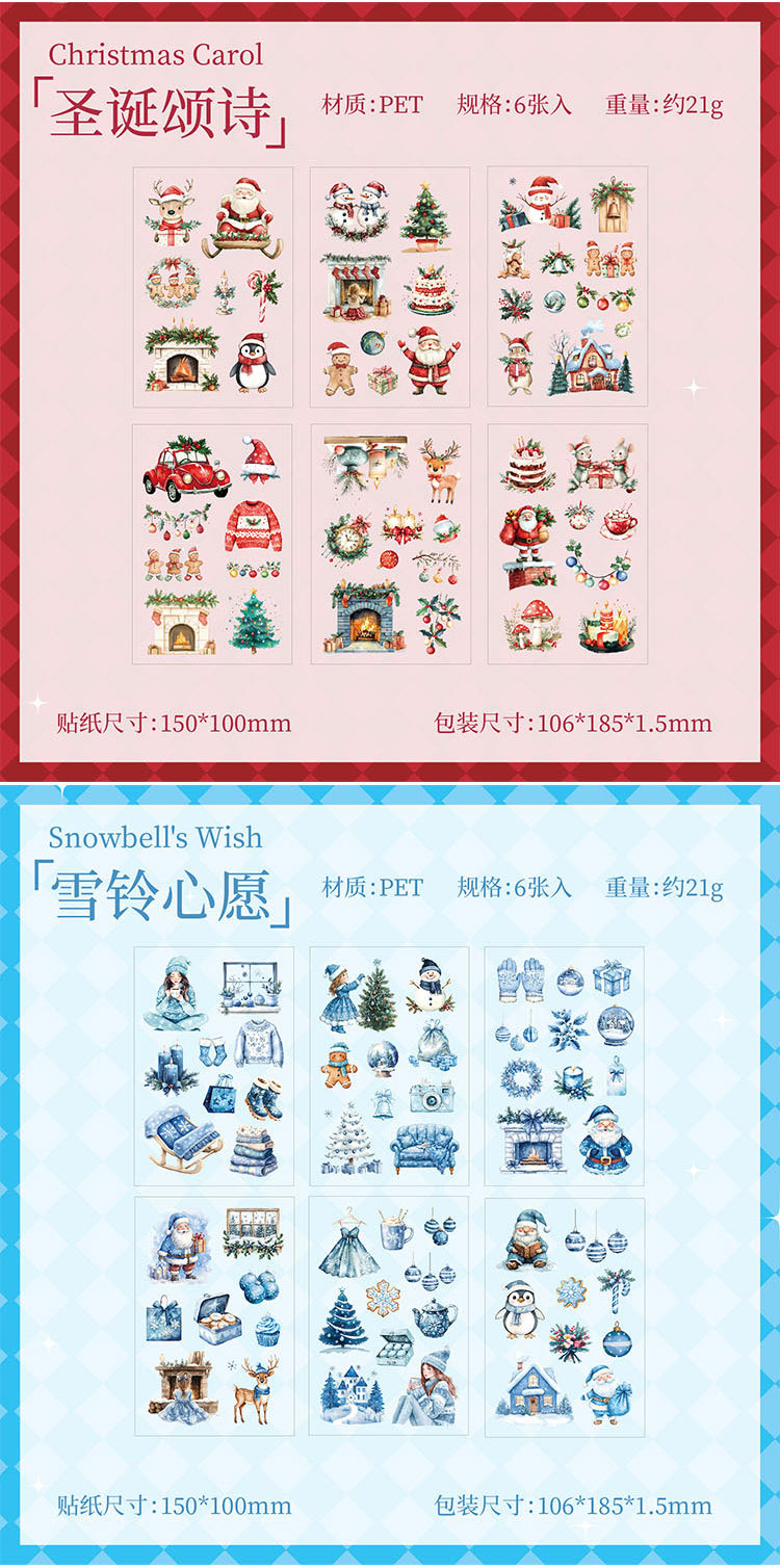 悦真雪夜颂歌防水贴纸手帐贴纸 跨境圣诞节贴纸手账贴纸手帐素材详情10