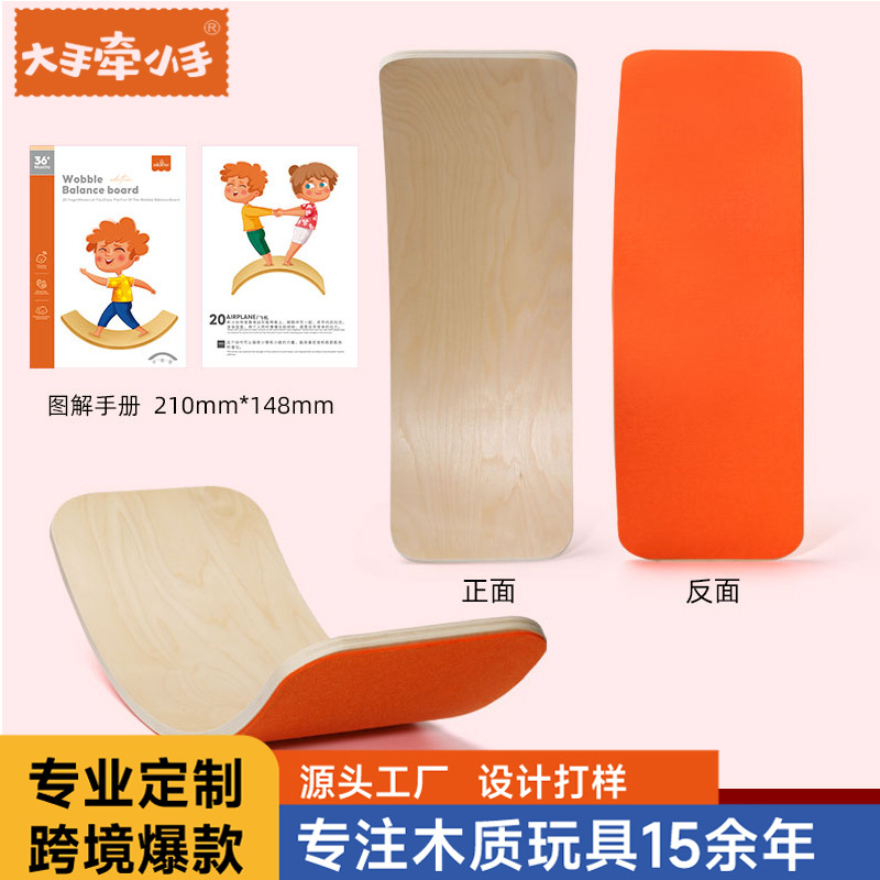 Processing custom wood seesaw indoor sense system training equipment children balance bending seesaw two-person interaction