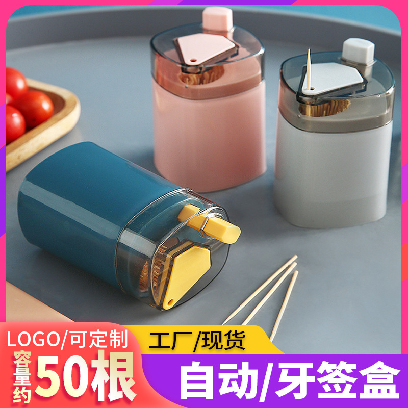 Press type automatic ejection toothpick holder Home kitchen toothpick box Toothpick jar Fruit fork portable toothpick bucket