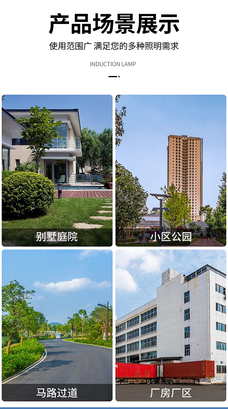 一体化太阳能照明灯太阳能户外路灯庭院灯跨境太阳能灯详情16
