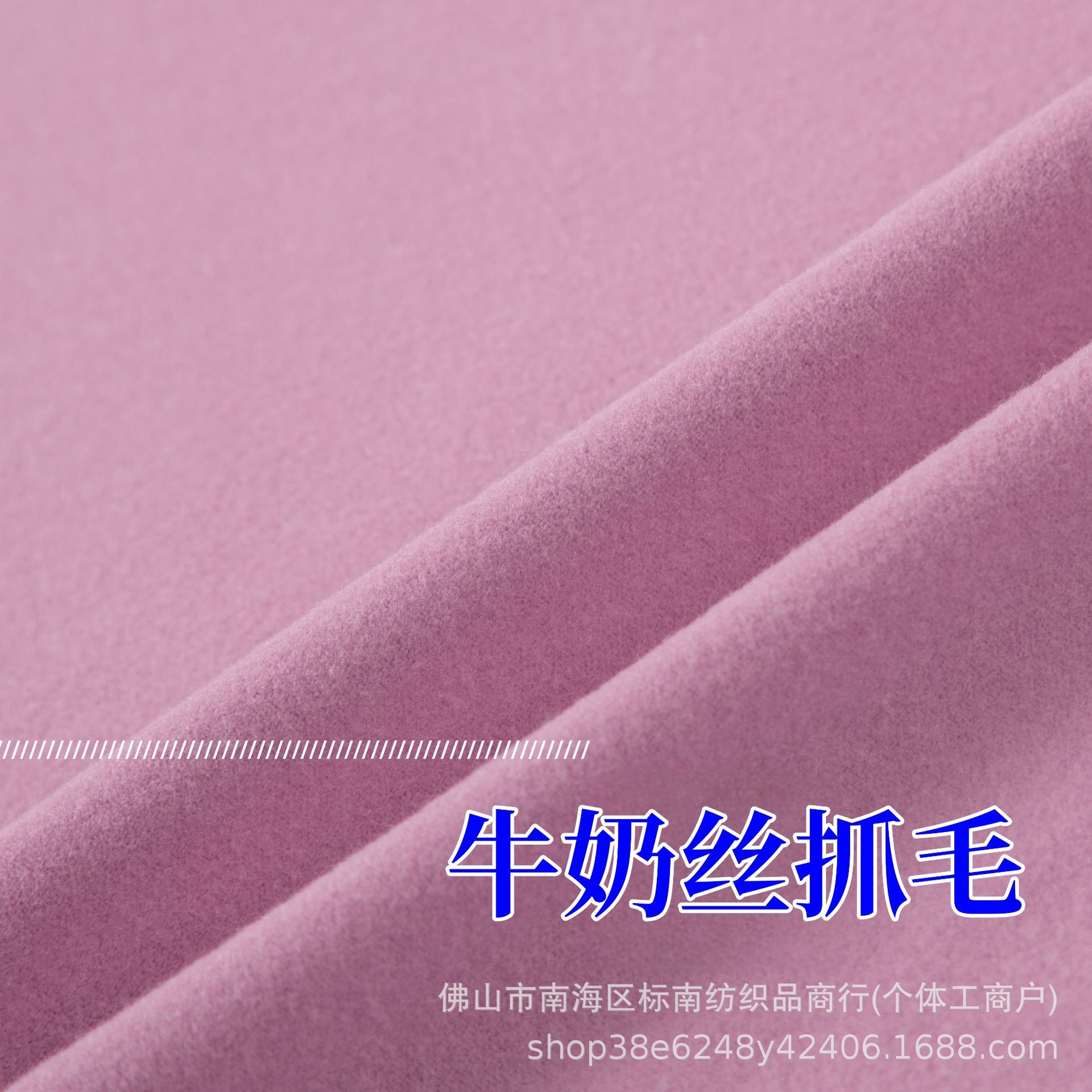 100D milk silk pull frame brushed and fleece fabric, knitted elastic polyester ammonia sweat Blica T-shirt clothing fabric Application Scenario