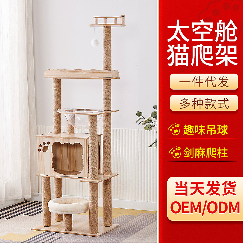 Cat toys, cat climbing frames for big cats, all-season suitable cat beds, non-shedding cat climbing posts, cat scratching boards, pet supplies full figure