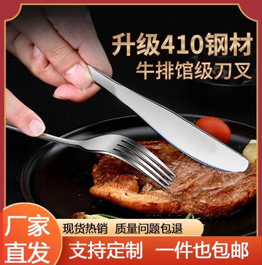 High-End Steak Knife And Fork Set Home Western Stainless Steel Tableware Cutting Steak Knife, Fork And Spoon High-Grade Tableware Three-Piece Set