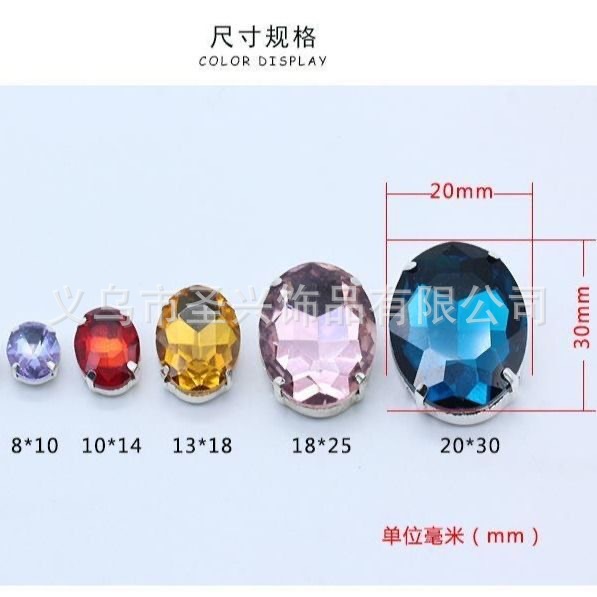 厂家直销/椭圆水晶爪钻/玻璃手缝钻细节图