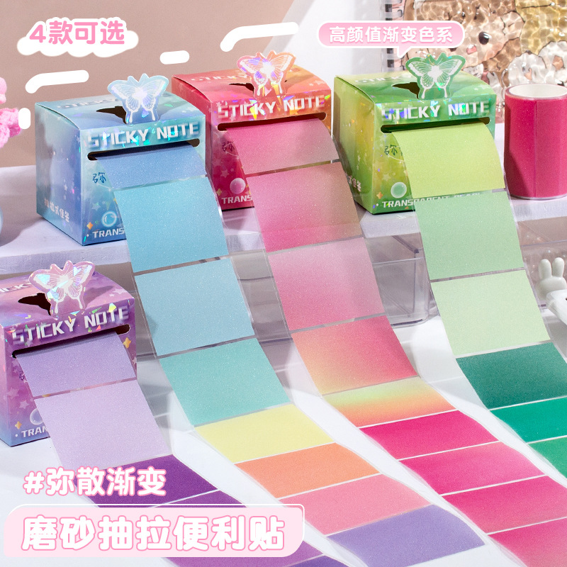 高颜值渐变珠光抽拉便签彩虹便利贴学生盒装便签纸自粘卷卷贴批发