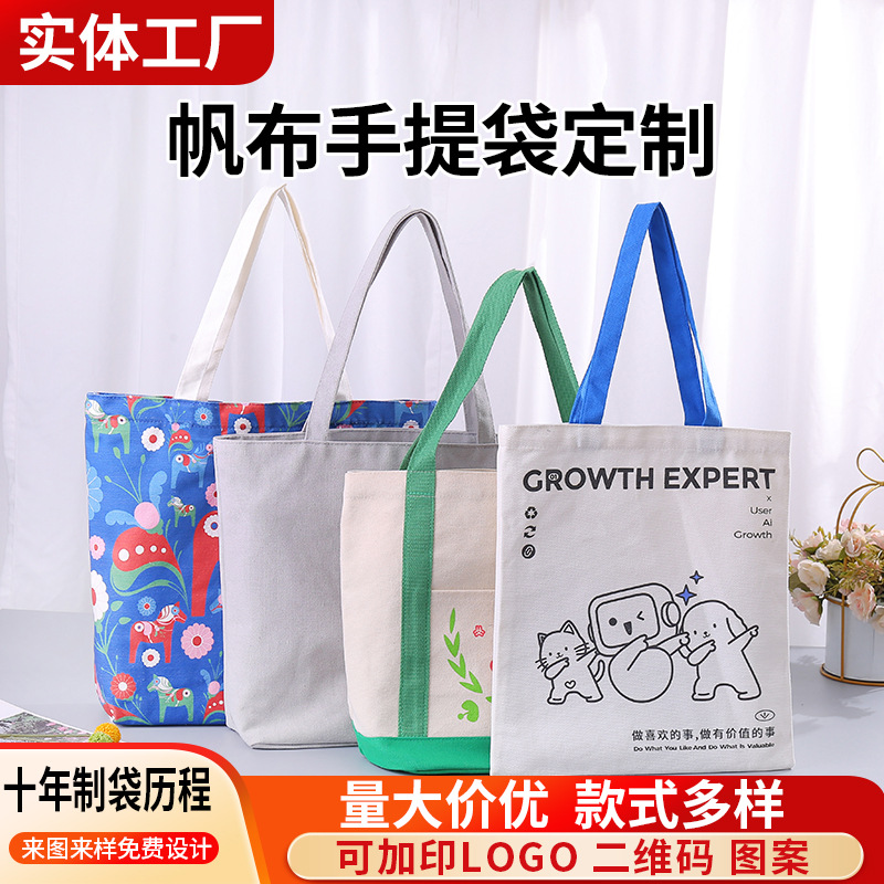 Customized logo canvas bags, shopping hand-held canvas tote bags, artistic gifts, drawn-out cotton bags, storage pen cases