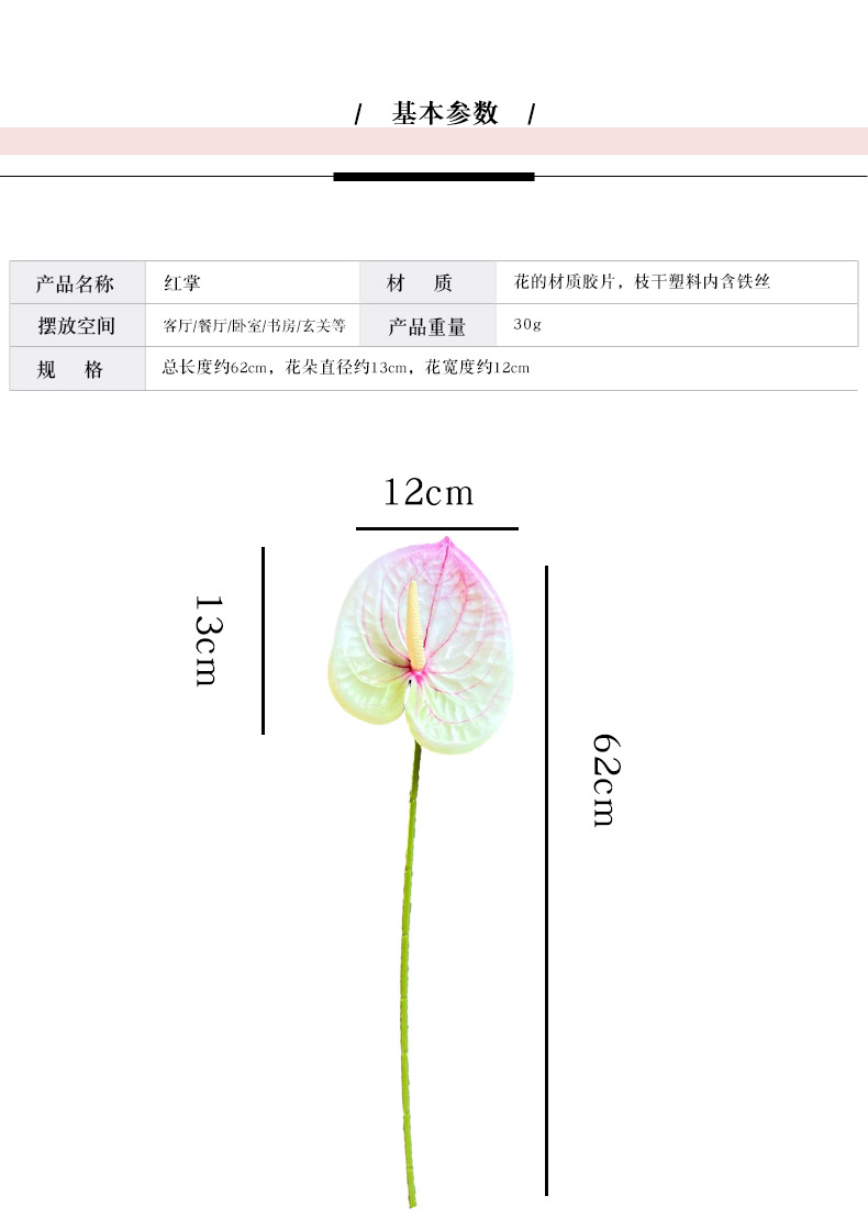 3D打印红掌仿真花火鹤掌婚礼堂布置家居装饰仿真绿植假花厂家批发详情3