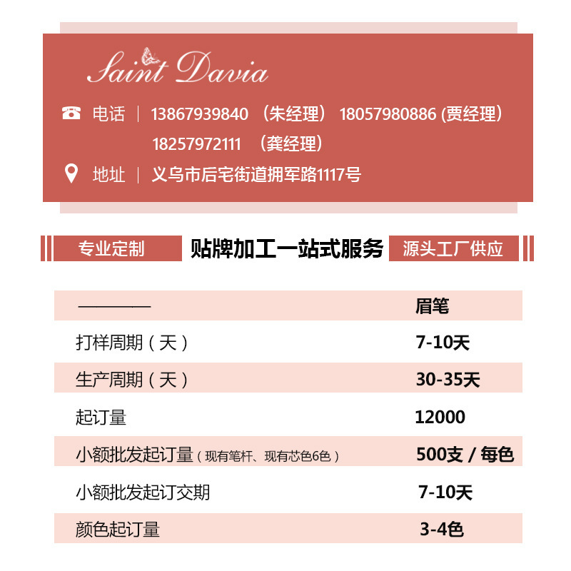 Self-rotating double-headed eyebrow pencil, waterproof and non-smudge, round-headed extremely fine eyebrow pencil wholesale, customized makeup, OEM Specification image