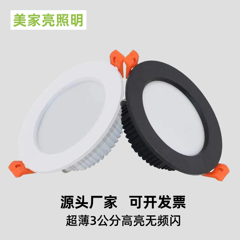 Ultra-thin led downlight 8 "6 commercial opening 20cm18w hole light 19cm24W embedded sky light 30W hole light