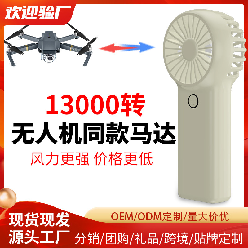 2025年新款小风扇高速风扇usb充电手持小风扇无刷便携小风扇手持