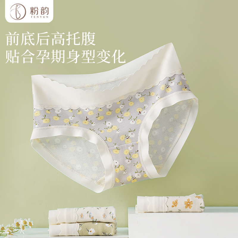 Powder Rhyme 2023 New Pregnant Women's Underwear Fresh Floral Silk Bottom File Low Waist Support Pregnancy Underwear A Hair details Picture