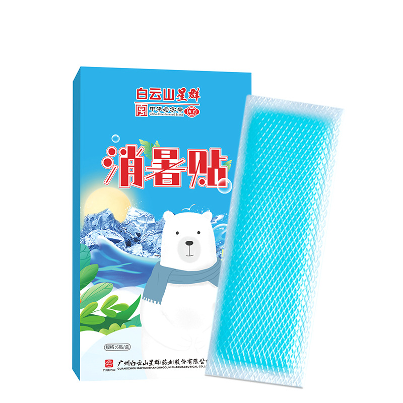 Guangyao Baiyun Mountain Cold patch cooling heat prevention ice crystal physics cooling heat ice patch students military training cooling patch Item Picture