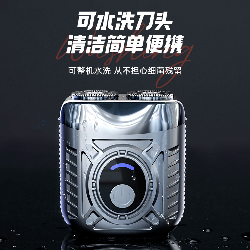 电动剃须刀实物图