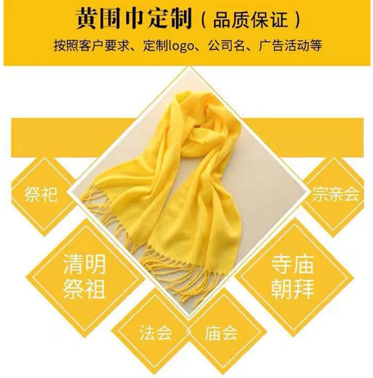 Customized yellow scarves for ancestral worship during the Qingming Festival, logo for clan activities, ancestral hall genealogy continuation, celebration, temple fair, embroidery and printing pic 6