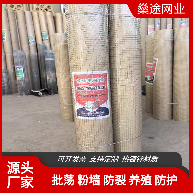 镀锌铁丝网外墙保温防裂镀锌网粉墙电焊网养殖钢丝网不锈钢电焊网