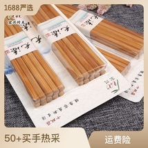 10双装家用筷子餐厅火锅无节本色竹筷餐厅吸塑盒装礼品碳化筷子