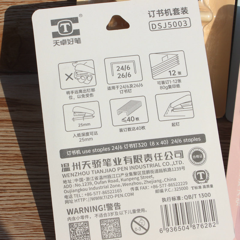 订书机、起钉器实物图